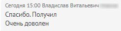 отзыв клиента отзыв клиента