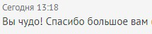 Отзыв клиента Отзыв клиента